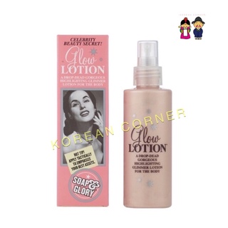 Soap &amp; Glory ครีมทาผิว กลิตเตอร์กากเพชร โกลวโลชั่น หอมมากกก  S&amp;G Glow Body Lotion จากอังกฤษ