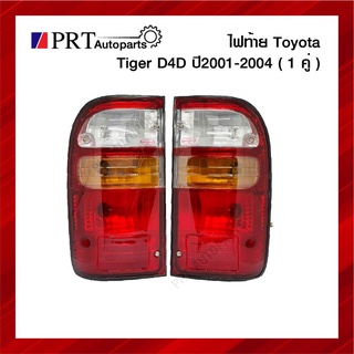 ไฟท้าย TOYOTA TIGER D4D โตโยต้า ไทเกอร์ ดีโฟดี ปี2001-2004 1คู่ ยี่ห้อ DIAMOND