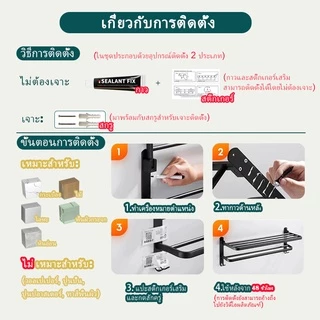 MEIDOO ชั้นวางของอลูมิเนียมติดผนังห้องน้ำ สีดำ ชุดชั้นวางของ กันน้ำและกันสนิม