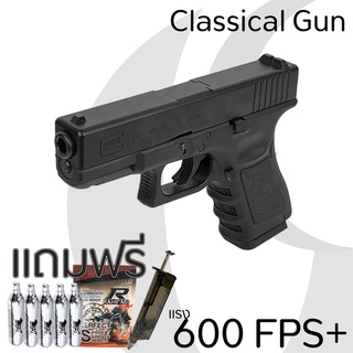 Classical Gun : Glock19 Gen 3 Co2 No Blow back แรง 600 FPS (ของแถม co2 5 หลอด ลูกRPงานใต้หวัน 1000 นัด โหลดเดอร์)