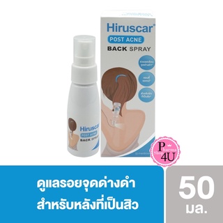 ของแท้ พร้อมส่ง Hiruscar Post Acne Back Spray ฮีรูสการ์ โพสต์ แอคเน่ แบค สเปรย์ 50ml.