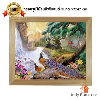 (7436) กรอบรูปไม้สนนิวซีแลนด์ นกยูงคู่รักริมน้ำตก ขนาด 57x47ซม.