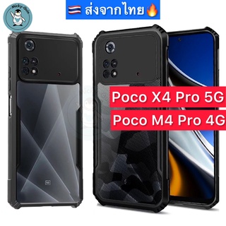 เคส Poco X4 Pro 5G / Poco M4 Pro 4G เคสลายพราง กันกระแทก กันกล้อง ส่งจากไทย🇹🇭