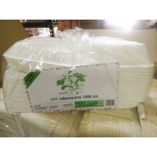 Spp กล่องกระดาษ บรรจุอาหาร 1100-1800มล