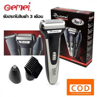 PRO GEMEI GM598 GM-598 ปัตตาเลี่ยนไร้สาย ขนจมูก โกนหนวด 3in1 (3โหมด) ((ใหม่ล่าสุด!! พิเศษ ใบตัดแสตนเลส)) โกนหนวด ตัดผม