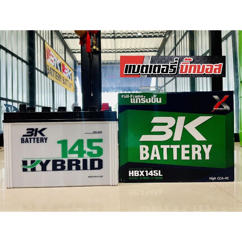 แบตเตอรี่ 3K hybrid 145 (85Ah)