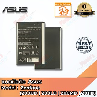 แบตเตอรี่ Asus รุ่น Zenfone Selfie (Z00UD) / Z00LD / Z011D / Z00MD - Battery3.85V 2070mAh