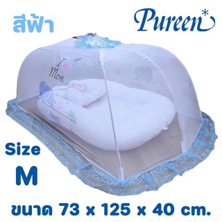 Pureen มุ้งครอบเด็กกันยุงพิมพ์ลาย Size M คละลาย (สีฟ้า)