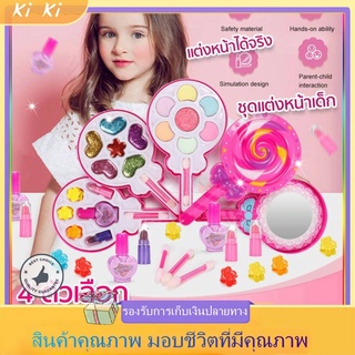 ของเล่นแต่งหน้า เครื่องสําอางเด็ก ลิปสติก อายแชโดว์ บลัช ยาทาเล็บ กล่องแต่งหน้าเจ้าหญิง