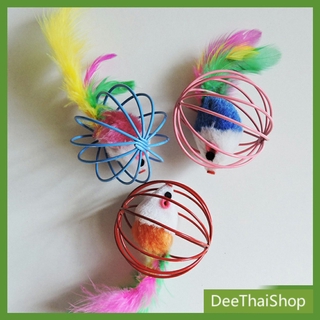 DeeThai ลูกบอลกรงหนู ของเล่นน้องแมว น้องหมา  Cat toy