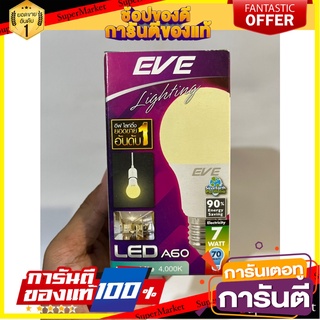 LED Bulb 7W Cool White EVE LIGHTING Model A60 E27 หลอดไฟLED 7 วัตต์ Cool White EVE LIGHTING รุ่น A60 E27