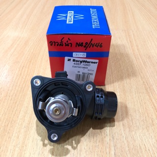 วาล์วน้ำ Borgwarner BMW N42/E46 และ N46/E90,X1