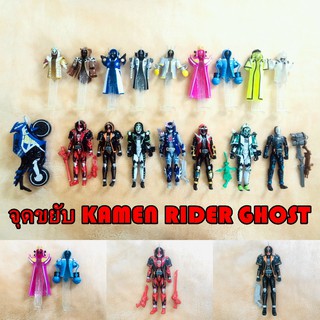 จุดขยับ Kamenrider Ghost DC ไรเดอร์ โกสต์