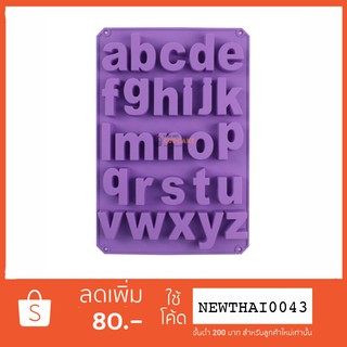 พิมพ์ซิลิโคน พิมพ์สบู่ รูปตัวอักษรภาษาอังกฤษ ตัวพิมพ์เล็ก a-z ทำช็อคโกแลต เจลลี่ วุ้น