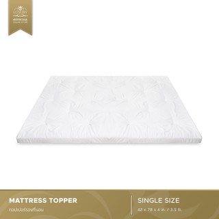 LUXURY PILLOW (Official Store) - MATTRESS TOPPER (ท็อปเปอร์เส้นใยชนิดแผ่น)