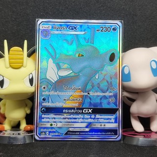 [Pokemon] คิงดรา GX ระดับ SR [AS3a] 189/183 ชุด เงาอำพราง เซทเอ การ์ดโปเกม่อน ภาษาไทย ของแท้