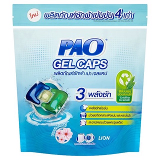 ผลิตภัณฑ์ ซักผ้า เปา เจลแคป 140 กรัม 7 แคปซูล ถุงเติม PAO GEL CAPS