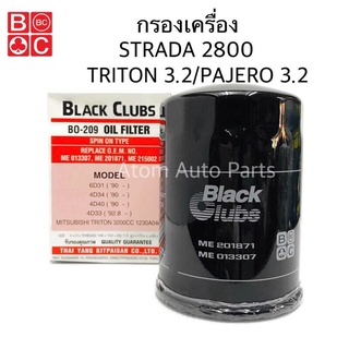 BC กรองเครื่อง Strada 2800 สตราด้า  , Triton 3.2, Pajero 3.2 รหัส.BO-209