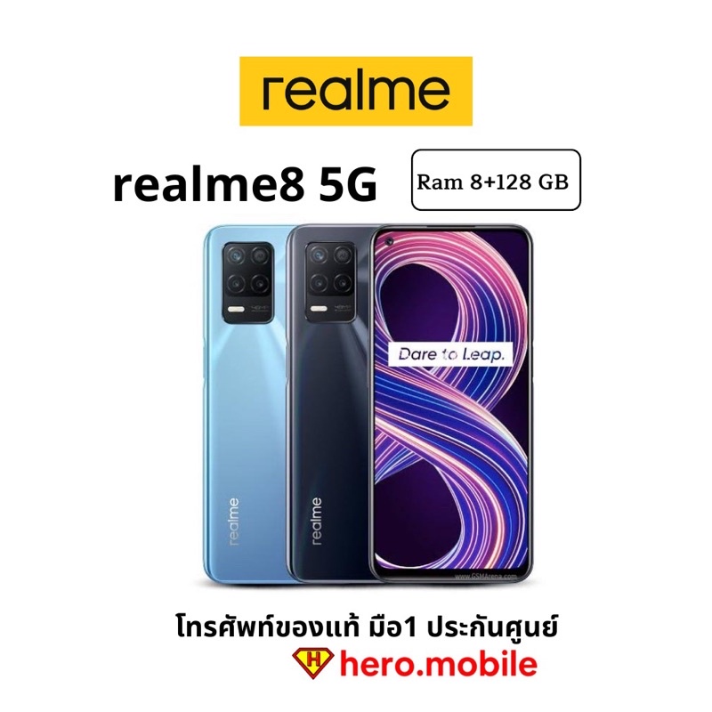 [ผ่อน0%] มือถือ 5G เรียลมี Realme 8-5G (8/128GB) ของแท้ประกันศูนย์