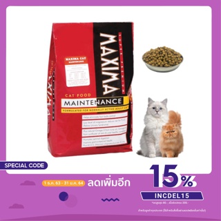 อาหารแมว Maxima (แม็กซิม่า) เหมาะสำหรับแมวทุกช่วงวัย ขนาด 1 กิโล