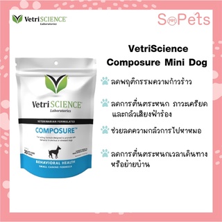 VetriSCIENCE Vetri COMPOSURE™ mini dog ลดตื่นตระหนกสำหรับสุนัขพันธ์ุเล็ก 30 เม็ดเคี้ยว ลดเครียดสุนัข ลดความกังวลสุนัข