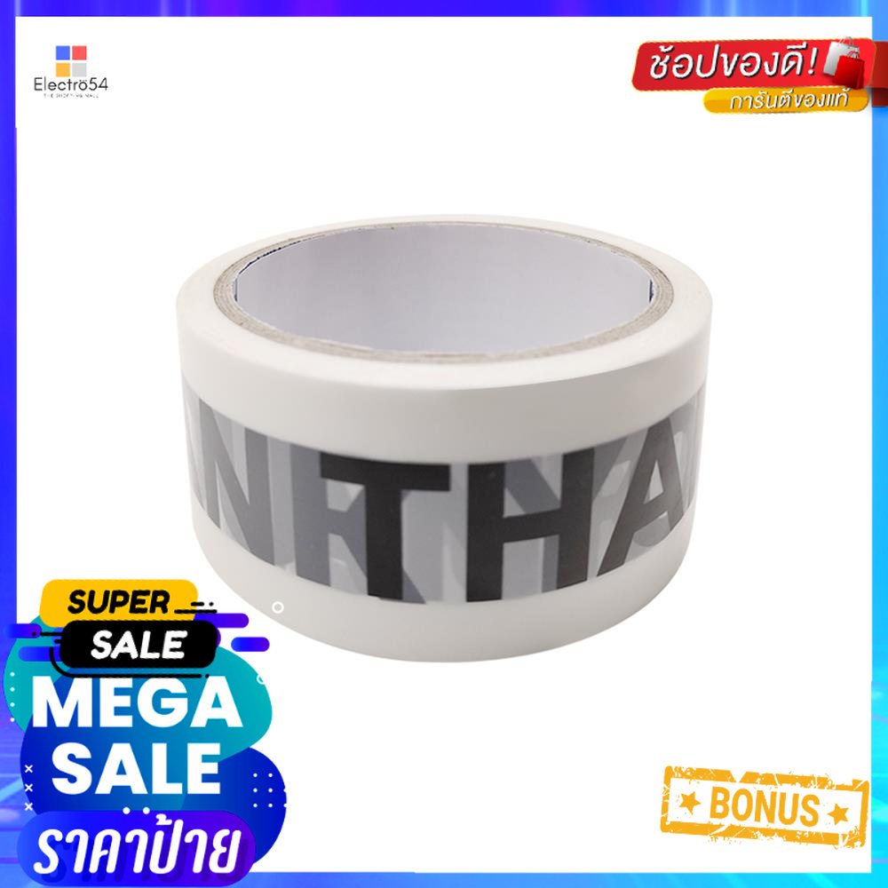 เทป OPP PACK IN พิมพ์ THANKYOU 2 นิ้ว X 45 หลา สีขาวอักษรดำ 6 ม้วน/แพ็คOPP TAPE PACK IN THANKYOU 2IN