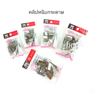 คลิปหนีบกระดาษ SDI (1แพ็ค) คลิป สีเงิน หนีบกระดาษ  คลิบหนีบ