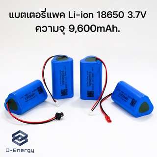 ถ่านชาร์จ Li-ion 18650 3.7V ความจุ 9,600mAh แบบแพคมีวงจรป้องกันภายใน Connector PH2.0/XH2.54/SM/JST