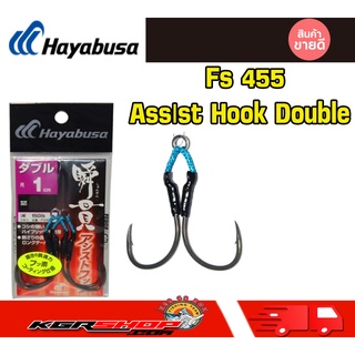 เบ็ด Hayabusa Shunkan Assist Hook Double FS455