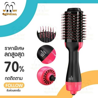 ส่งจากไทย หวีไดร์ แปรงไดร์ พร้อมส่ง Hair Dryer 4in1 ไดร์ตรง เป่าแห้ง มีปลายทาง ที่เป่าผม ที่ไดร์ผม หวี ไดร์