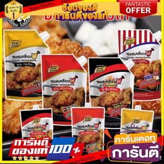 ซอสเคลือบไก่ฮอตแอนด์สไปซี่ 1000 กรัม ซอสไก่บอนชอน ซอสเกาหลี ซอสไก่เกาหลี