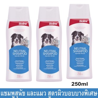 แชมพูสุนัข แชมพูแมว สูตรผิวแพ้ง่ายบอบบางพิเศษ ลดอาการคัน 250มล. (3ขวด) Bioline Neutral Dog and Cat Shampoo for Sensitive