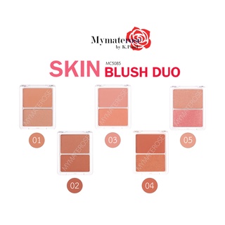 Meilinda Skin Blush Duo #MC5085 ปัดแก้ม บรัชออน 2 สี ดูโอ้ เมลินดา