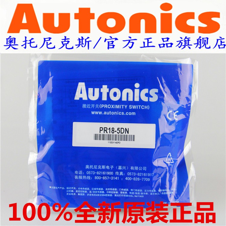 สวิตช์ใกล้ชิดของแท้ PR18-8DN 5DN 8DP PR12-4DN PR08-2DN 1.5DN PRL18