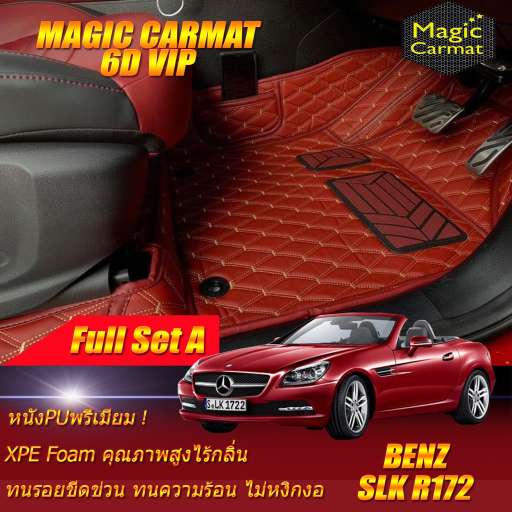 Benz SLK R172 2011-2016 Convertible (เต็มคันรวมถาดท้าย A) พรมรถยนต์ SLK R172 SLK200 SLK250 SLK350 พร