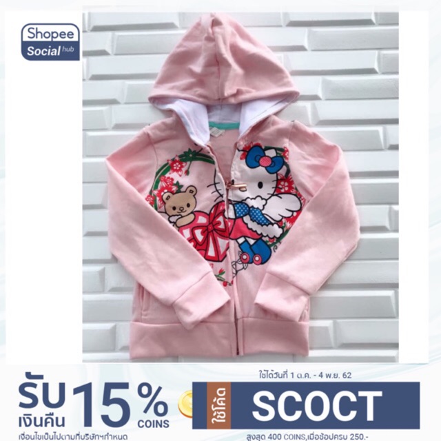 มีเก็บปลายทาง‼️H&M : เสื้อกันหนาว แขนยาว Hoodies ลาย KITTY