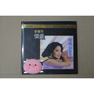 Teresa Teng repaid K2HD yhyx11