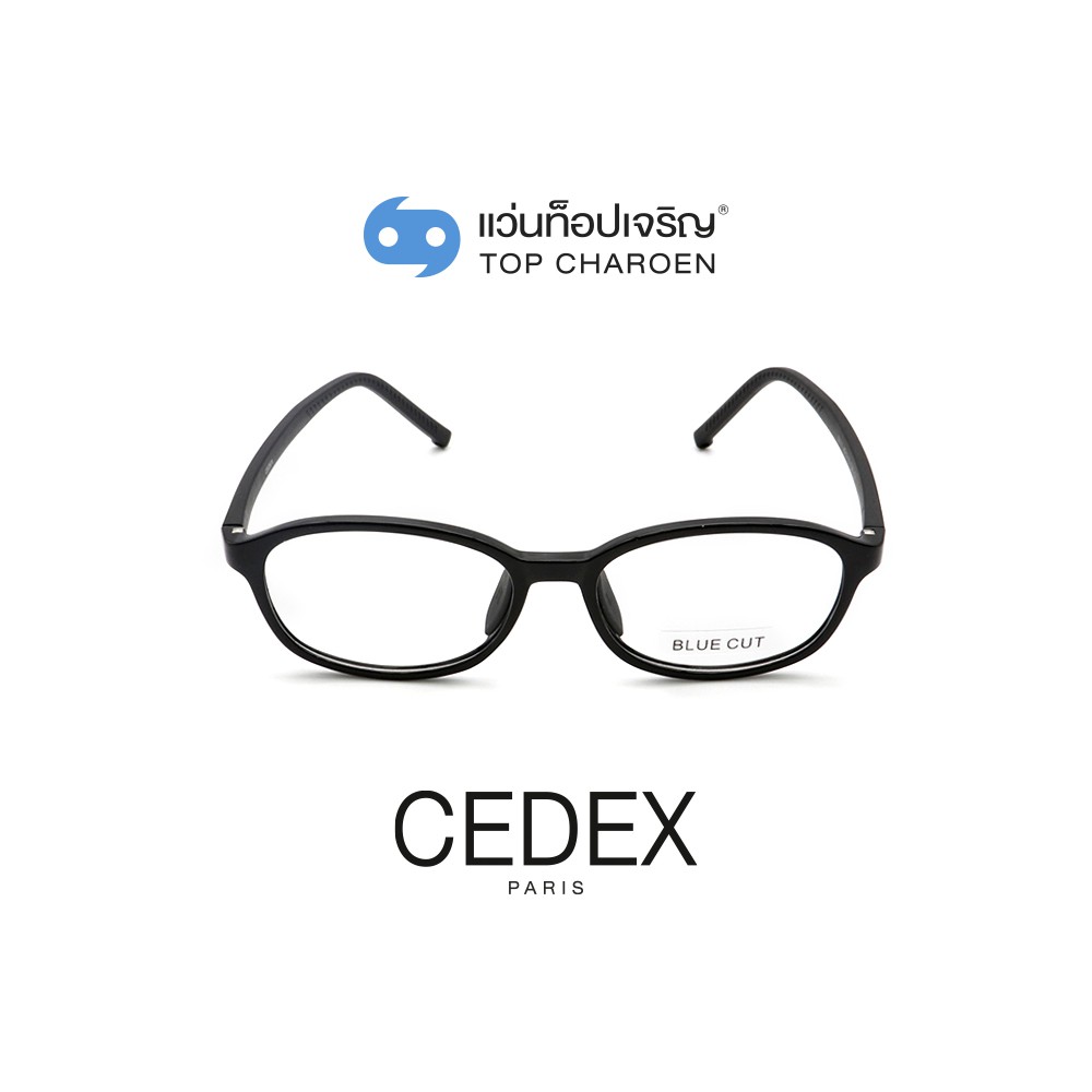 CEDEX แว่นตากรองแสงสีฟ้า ทรงรี (เลนส์ Blue Cut ชนิดไม่มีค่าสายตา) สำหรับเด็ก รุ่น 5611-C1 size 49 By ท็อปเจริญ