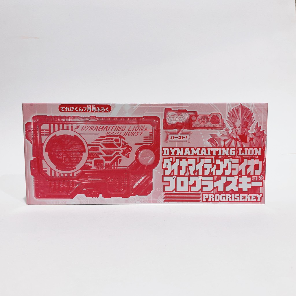 Dynamiting Lion Progrise Key