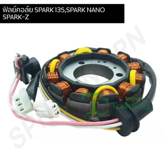 มัดไฟ ฟิวคอย สปาค z SPARK Z SPARK 135 / SPARK NANO G25131