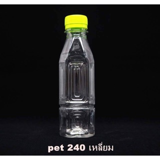 ขวดพลาสติกใส PET 240cc. ทรงเหลี่ยม