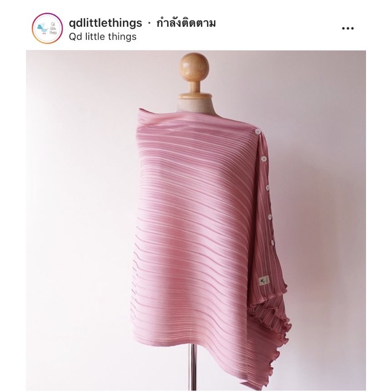 ผ้าคลุมให้นม จากร้าน QD little things