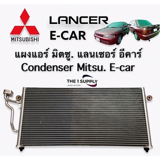 แผงแอร์ Mitsubishi Lancer Ecar มิตซูบิช แลนเซอร์ อีคาร์ Condenser แผงร้อน รังผึ้งแอร์ คอยล์ร้อน