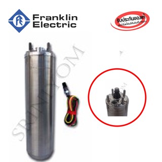 เฉพาะมอเตอร์ซัปเมอร์ส Franklin แท้ 100% 2 Hp รวมสาย 3 Wire 48" เงิน