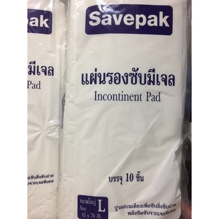 เเผ่นรองซับมีเจล10ชิ้นSavepak Lเเผ่นรองซับ