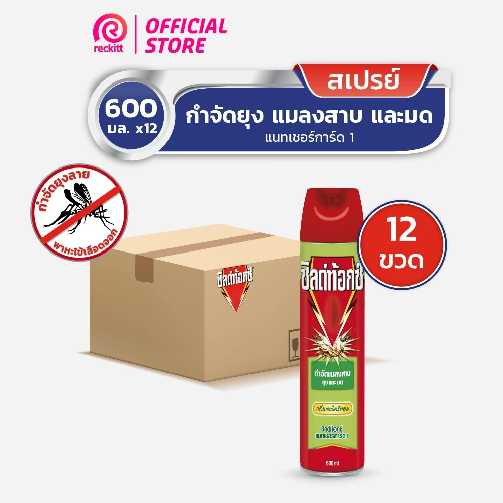 [1 ลัง] Shieldtox Spray ชิลด์ท้อกซ์ สเปรย์กำจัดยุง มด แมลงสาบ แมลง แนทเชอร์การ์ด1 กลิ่นตะไคร้หอม ขนาด 600 มล.