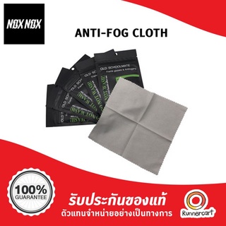 Nox Nox Anti-Fog Cloth ผ้าเช็ดเลนส์แว่นกันแดด