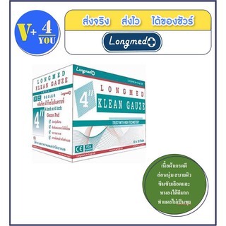 ผ้าก็อตปิดแผล LONGMED 4 KLEAN GAUZE 1 กล่อง 10 ซอง (p1)