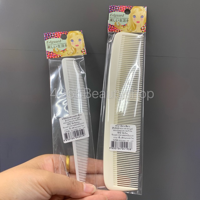 Edguard หวี8'' ถีห่าง สีขาวใหญ่/หวีเล็กรองแบตตาเลี่ยน