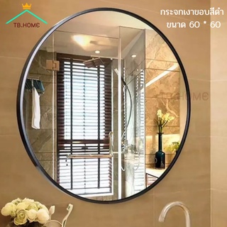 TB.HOME กระจกเงา กระจกเงากลม mirror   กระจกแต่งหน้า กระจกติดในห้องน้ำ   กระจกขอบสีดำ ขนาด 60x60cm.